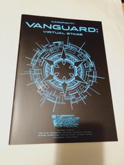 パンフレット】舞台「カードファイト!! ヴァンガード」-バーチャル・ステージ-