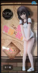 セガ スーパープレミアムフィギュア この素晴らしい世界に祝福を!2 めぐみん 体操服Ver.