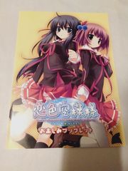 京アニ歴代ポスターカードコレクション 中二病でも恋がしたい! - メルカリ