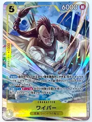 ワンピースカードゲーム ワイパー SRパラレル 神の島の冒険 OP15-114 1枚