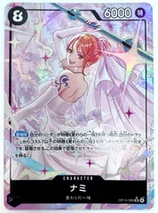ワンピースカードゲーム ナミ SRパラレル 神の島の冒険 OP15-086 1枚