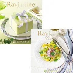 〔カタログギフト〕ラヴィマイン（カーキ＆エコダイアナ） 2冊セット