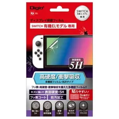 (まとめ) Digio2 SWITCH有機ELモデル用 保護フィルム 高硬度衝撃吸収 GAF-SWEFPK5H 〔×2セット〕