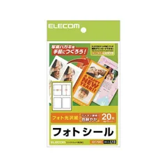 〔5個セット〕エレコム ハガキ用シール/プリクラシール/4面×5 EDT-PSK4X5