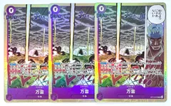 ワンピースカードゲーム 万雷 ママラガン エネル SR 神の島の冒険 OP15-078 3枚