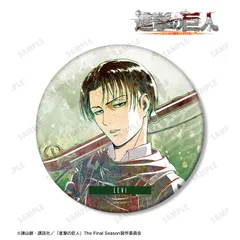 【新品/公式】進撃の巨人_リヴァイ Ani-Art 第1弾 BIG缶バッジ 公式グッズ colleize