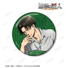 【新品/公式】進撃の巨人_描き下ろし リヴァイ リラックスver. 76mmグリッター缶バッジ 公式グッズ colleize