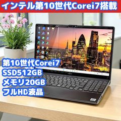 第10世代*20GB*SSD512GB*Corei7/富士通/ノートパソコン/windows11/フル
