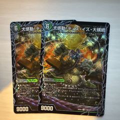 デュエマ 凶鬼卍号 メラヴォルガル 4枚セット RP07 - メルカリ