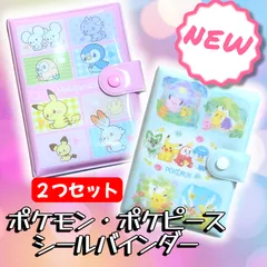 ​【２冊セット最安値】 選べる組合せ ポケピース ポケモン シールバインダー ポケモンシール シール シール帳 シール手帳 シール シール交換 ポケットモンスター ポケピース 新品 ピカチュウ イーブイ ニャオハ ホゲータ クワッス  ボンボン シール帳