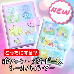即購入OK ポケモン シールバインダー ポケピース シールバインダー シール  シール帳  ポケットモンスター  ピカチュウ イーブイ ニャオハ ホゲータ クワッス  ステッカー  ポケモンシール ポケピースシール プシール交換  ボンボン 大人のシール帳