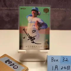 2021 EPOCH OB Club Career Achievement 東尾修 17/20 直筆サインカード 西武ライオンズ カード