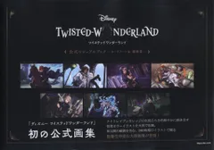 スクウェア・エニックス Disney ツイステットワンダーランド 公式ビジュアルブック カードアート&線画集 (帯付)