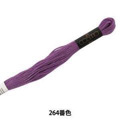 【新品・5営業日で発送】LECIEN (ルシアン) COSMO(コスモ) 25番 刺しゅう糸 色番 (264) (25-6_264)【入数:5】