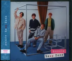 SexyZone 初回限定盤A puzzle