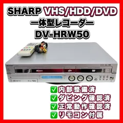 2026年最新】DV-HRW50の人気アイテム - メルカリ