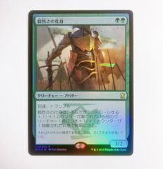 3】クローサの掌握/Krosan Grip （英語版・Foil・MMA） MTG マジック