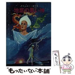 中古】 ピーター グラント 5人目のレッド ツェッペリン / クリス