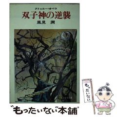 中古】 ゲームとしての交渉 （丸善ライブラリー） / 草野 耕一 / 丸善