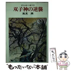 2026年最新】風見潤の人気アイテム - メルカリ