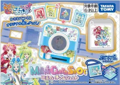 【新品】 プリンセッション･オーケストラ ミルフィーチャームショット 佐賀