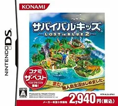 【中古】 サバイバルキッズ Lost in BLUE 2 コナミ ザ ベスト