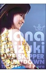 DVD／NANA MIZUKI LIVE SKIPPER COUNTDOWN THE DVD and more