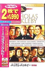 2026年最新】ニコラス・ニクルビーの人気アイテム - メルカリ