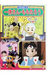 2026年最新】一休さん DVDの人気アイテム - メルカリ