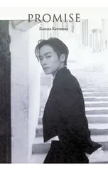 川村壱馬 2ndフォトエッセイ『PROMISE』／川村壱馬