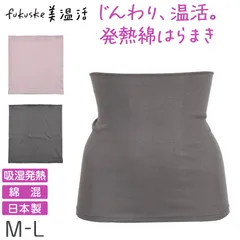 腹巻 レディース 発熱 はらまき 温活 冷え対策 吸湿発熱 綿 日本製 インナー 女性用 冬 あったか 薄手 お腹 冷え 防寒 保温 妊活 冷房対策 伸縮 ノンストレス 締め付けない シンプル 無地 オールシーズン M-L 福助 温活グッズ 腸活 温める 