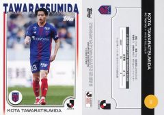 Topps Jリーグ FC東京 俵積田晃太 シリアルカード - メルカリ