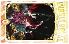 【中古】キャラカード 佐倉杏子(E/スペシャル) 「魔法少女まどか☆マギカ スナップマイド Special」