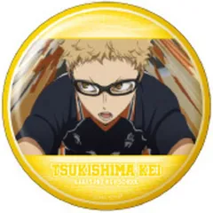 【中古】バッジ・ビンズ 月島蛍(H) 「ハイキュー!! トレーディング缶バッジ2 月島蛍BOX」