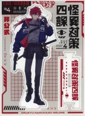 【中古】アクリルスタンド・アクリルパネル 【にじさんじ】アクリルスタンド 怪異対策四課 ローレン・イロアス(ぐさり) にじそうさく10/肉球ハムハムメロンズ