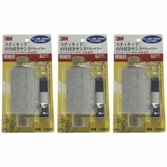 スリーエムジャパン(3M) - フィニッシングロール のり付きサンドペーパー 小巻 極細目 粒度240(95mm×7m) 3個セット