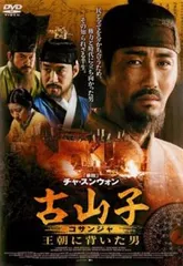 2026年最新】太陽と月に背いてdvdの人気アイテム - メルカリ