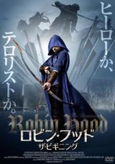 未開封2セット】ロビン・フッド DVD-BOX レジェンドI＆Ⅱ BBC - メルカリ