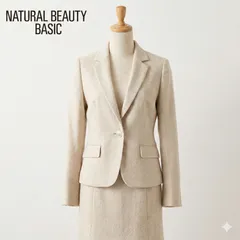 NATURAL BEAUTY BASIC セットアップ ジャケット スカート ベージュ S 高級感 セレモニー対応 #K023-55-56