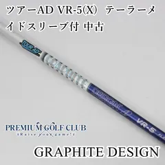 2026年最新】ツアーad vrの人気アイテム - メルカリ