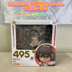 ねんどろいど 艦隊これくしょん -艦これ- 榛名