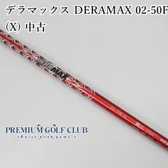 2026年最新】デラマックスの人気アイテム - メルカリ