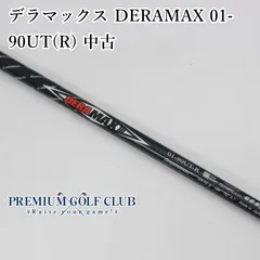 2026年最新】デラマックスの人気アイテム - メルカリ