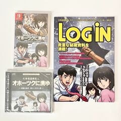 Switch 北海道連鎖殺人 オホーツクに消ゆ パッケージ版初回生産限定