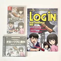 【初回限定豪華特典付】NINTENDO Switch ニンテンドー スイッチ 北海道連鎖殺人 オホーツクに消ゆ ～追憶の流氷・涙のニポポ人形～ 3点セット
