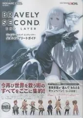 2026年最新】ブレイブリーセカンドの人気アイテム - メルカリ
