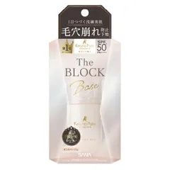 サナ 毛穴パテ職人 毛穴崩れブロック下地 25ml ピンクベージュ SPF50+/PA++++[1696] メール便無料[B][BP3]