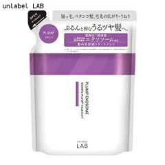 アンレーベル ラボ EXバウンス トリートメント 詰替え用 310ml ムーンリットラベンダーの香り[2931] メール便無料[B][BP3]のサムネイル