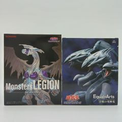 遊戯王 デュエルモンスターズ Monsters LEGION スターダスト・ドラゴン