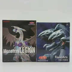 遊戯王 デュエルモンスターズ Monsters LEGION スターダスト・ドラゴン Equal=Arts 青眼の究極竜 フィギュア KONAMI エチュアルアーツ モンスターズレギオン ブルーアイズ・アルティメットドラゴン 2体セット【未開封】G-6-4